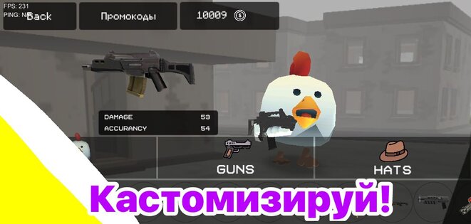 CHICKEN TIM | НОВАЯ ПРИВАТКА | ЧИКЕН ГАН!. Скриншот 1