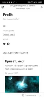 Profit без лишних забот. Скриншот 1