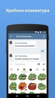 Стикеры для ВКонтакте. Скриншот 1