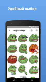 Стикеры для ВКонтакте. Скриншот 3