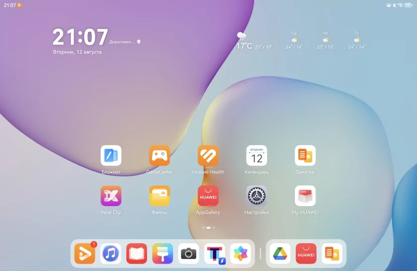 Обзор HUAWEI MatePad 11,5 2025: универсальный планшет с «бумажным» экраном для работы и развлечений — Прошивка. 1