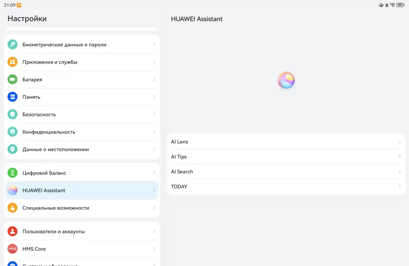 Обзор HUAWEI MatePad 11,5 2025: универсальный планшет с «бумажным» экраном для работы и развлечений — Прошивка. 8