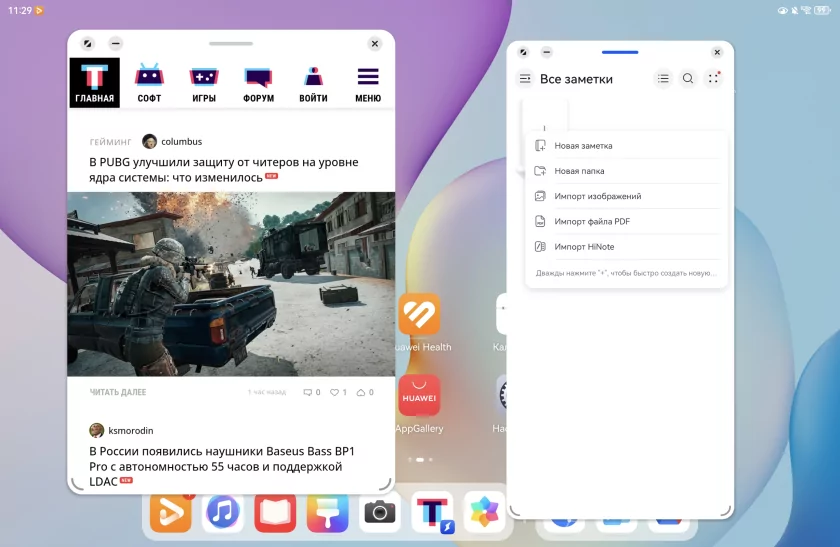 Обзор HUAWEI MatePad 11,5 2025: универсальный планшет с «бумажным» экраном для работы и развлечений — Прошивка. 13