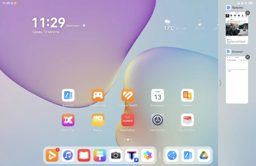 Обзор HUAWEI MatePad 11,5 2025: универсальный планшет с «бумажным» экраном для работы и развлечений — Прошивка. 14