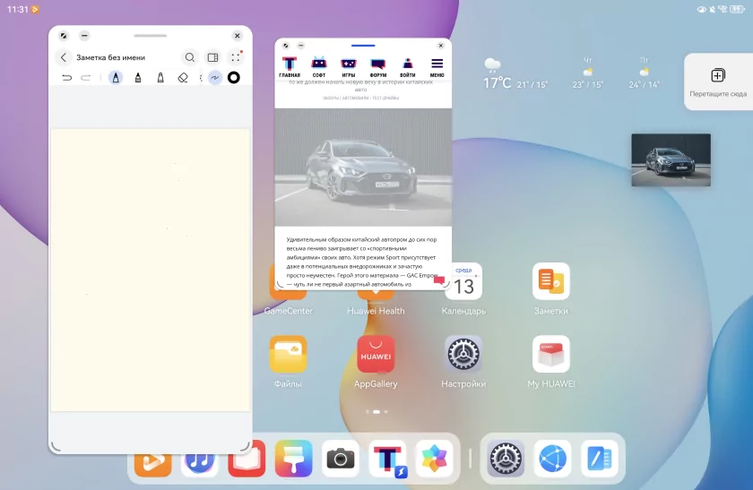 Обзор HUAWEI MatePad 11,5 2025: универсальный планшет с «бумажным» экраном для работы и развлечений — Прошивка. 15