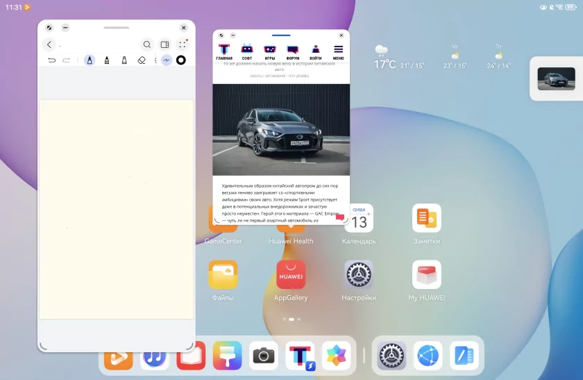 Обзор HUAWEI MatePad 11,5 2025: универсальный планшет с «бумажным» экраном для работы и развлечений — Прошивка. 16