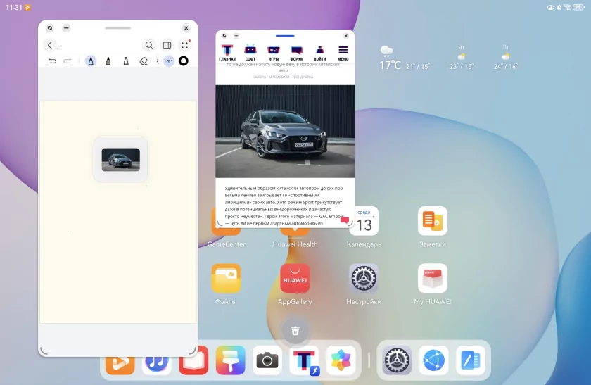 Обзор HUAWEI MatePad 11,5 2025: универсальный планшет с «бумажным» экраном для работы и развлечений — Прошивка. 17