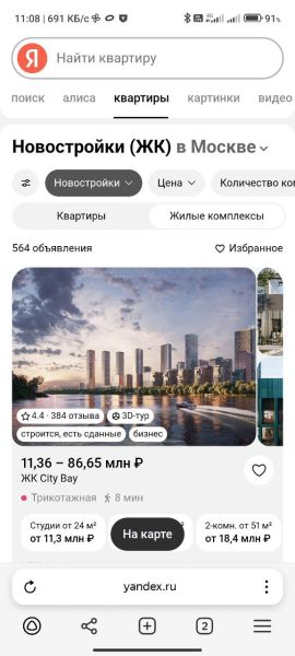 Теперь Яндекс Браузер показывает рекламу в push-уведомлениях: вот как это выглядит