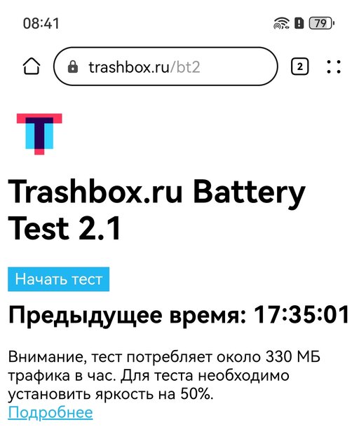 Обзор HUAWEI Pura 80 Pro: сейчас это один из самых интересных флагманов — Автономность. 1