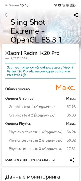 Обзор HUAWEI Pura 80 Pro: сейчас это один из самых интересных флагманов — Производительность. 5