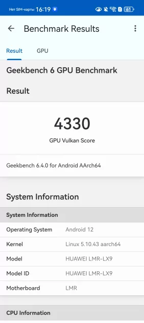 Обзор HUAWEI Pura 80 Pro: сейчас это один из самых интересных флагманов — Производительность. 12