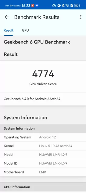 Обзор HUAWEI Pura 80 Pro: сейчас это один из самых интересных флагманов — Производительность. 13