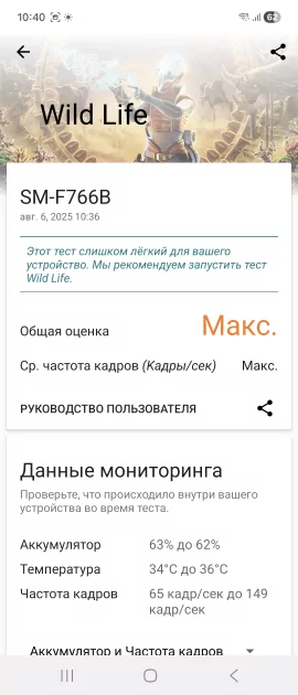 Обзор Samsung Galaxy Z Flip7: если подумываете купить раскладушку, присмотритесь к этой — Чипсет. 3