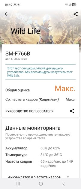 Обзор Samsung Galaxy Z Flip7: если подумываете купить раскладушку, присмотритесь к этой — Чипсет. 3