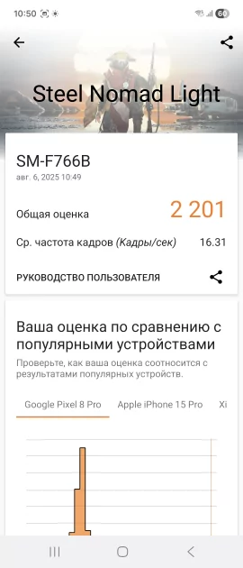 Обзор Samsung Galaxy Z Flip7: если подумываете купить раскладушку, присмотритесь к этой — Чипсет. 4