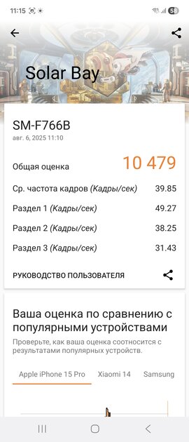 Обзор Samsung Galaxy Z Flip7: если подумываете купить раскладушку, присмотритесь к этой — Чипсет. 5