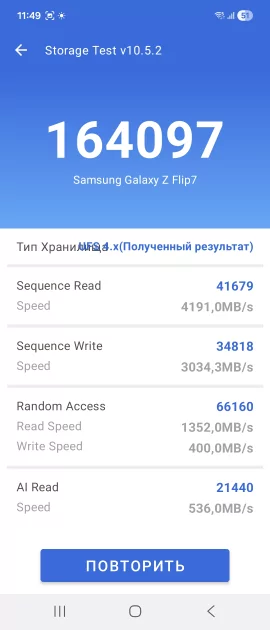 Обзор Samsung Galaxy Z Flip7: если подумываете купить раскладушку, присмотритесь к этой — Чипсет. 7