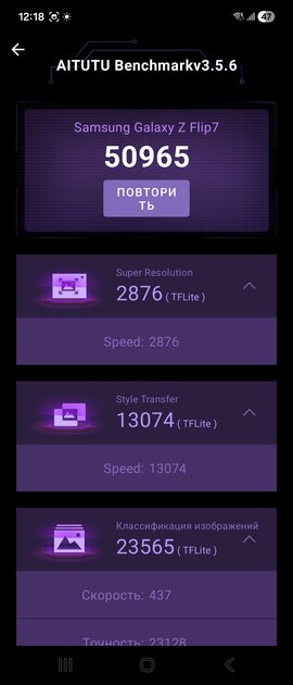 Обзор Samsung Galaxy Z Flip7: если подумываете купить раскладушку, присмотритесь к этой — Чипсет. 8