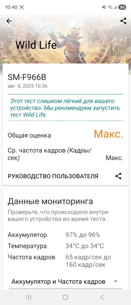 Обзор складного Samsung Galaxy Z Fold7: он стал удобным даже в сложенном виде — Чипсет. 4