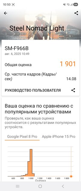 Обзор складного Samsung Galaxy Z Fold7: он стал удобным даже в сложенном виде — Чипсет. 5