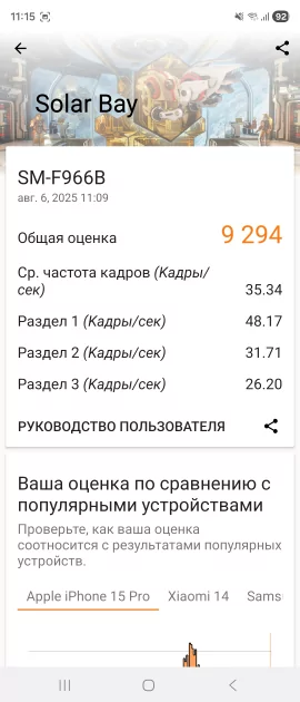 Обзор складного Samsung Galaxy Z Fold7: он стал удобным даже в сложенном виде — Чипсет. 6