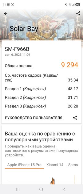 Обзор складного Samsung Galaxy Z Fold7: он стал удобным даже в сложенном виде — Чипсет. 6