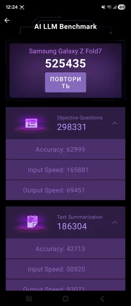 Обзор складного Samsung Galaxy Z Fold7: он стал удобным даже в сложенном виде — Чипсет. 10