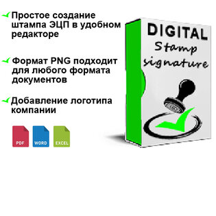 Digital Stamp Signature. Скриншот 4
