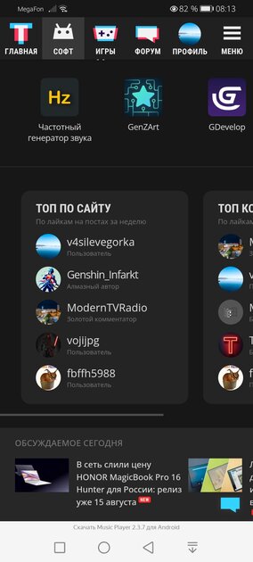ура!!! я в топе комментаторов и в топе по сайту!!!
