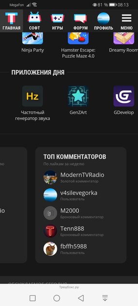 ура!!! я в топе комментаторов и в топе по сайту!!!