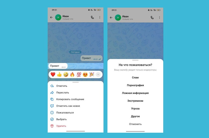 В российском мессенджере MAX появились кнопка «Пожаловаться» и безопасный режим