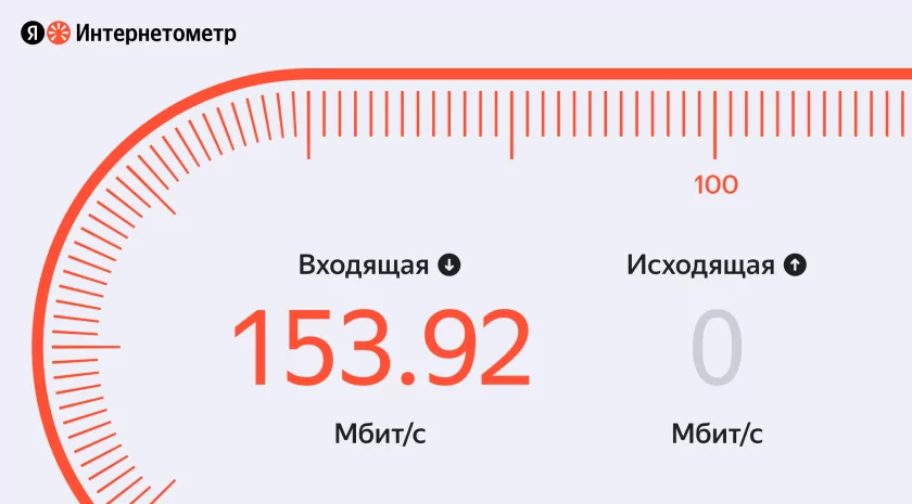 Яндекс обновил Интернетометр: бесплатный сервис для измерения скорости интернета