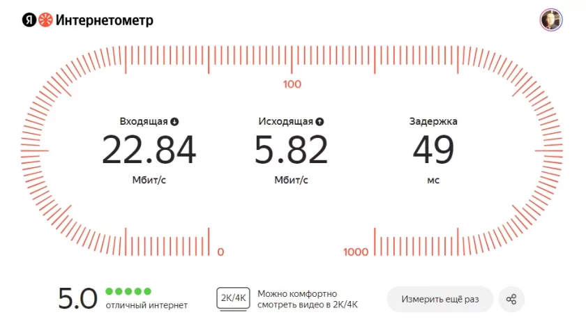 Яндекс обновил Интернетометр: бесплатный сервис для измерения скорости интернета