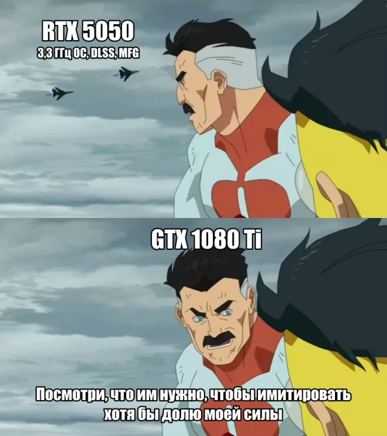 Удивительно, но GTX 1080 Ti спустя столько лет всё ещё имеет право на существование