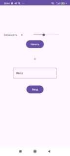 Тренажер памяти 1.1. Скриншот 1