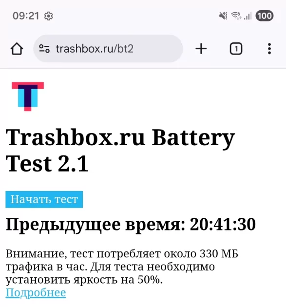 Обзор складного Samsung Galaxy Z Fold7: он стал удобным даже в сложенном виде — Аккумулятор. 1
