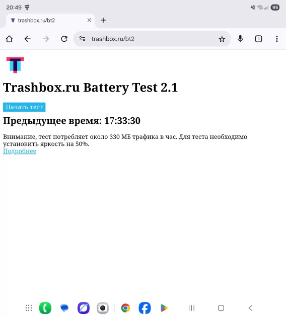 Обзор складного Samsung Galaxy Z Fold7: он стал удобным даже в сложенном виде — Аккумулятор. 2