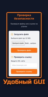 Мобильное приложение Agicheff Security. Скриншот 1