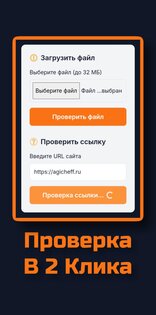 Agicheff Security 1.0. Скриншот 2