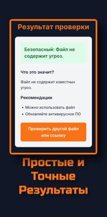 Мобильное приложение Agicheff Security. Скриншот 3
