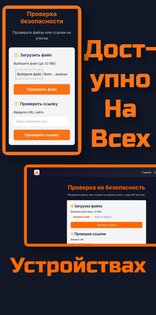 Мобильное приложение Agicheff Security. Скриншот 4