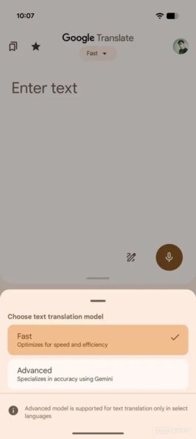 В Google Translate появятся режимы с разной точностью и скоростью перевода