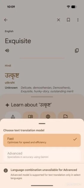 В Google Translate появятся режимы с разной точностью и скоростью перевода
