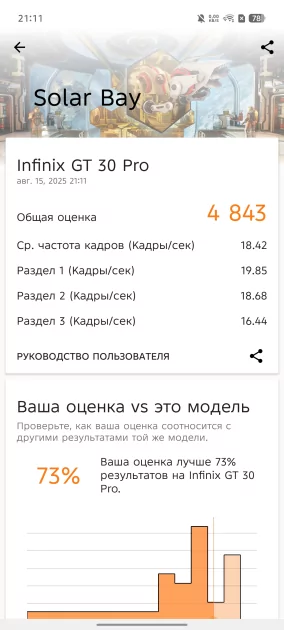 Infinix смогла сделать геймерский смартфон, который хорош и вне игр. Обзор GT 30 Pro