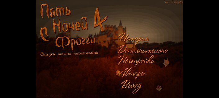 Пять Ночей с Фрогги 4 DEMO. Скриншот 1