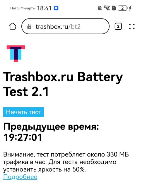 Обзор HUAWEI Pura 80: что будет, если флагманскую модель сделать как можно дешевле — Аккумулятор. 1
