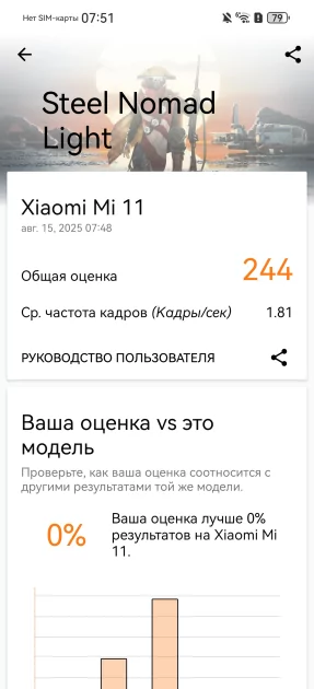 Обзор HUAWEI Pura 80: что будет, если флагманскую модель сделать как можно дешевле — Чипсет. 1