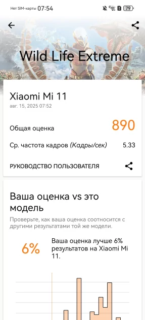 Обзор HUAWEI Pura 80: что будет, если флагманскую модель сделать как можно дешевле — Чипсет. 2