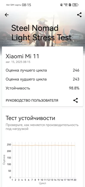 Обзор HUAWEI Pura 80: что будет, если флагманскую модель сделать как можно дешевле — Чипсет. 12