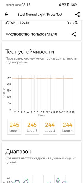 Обзор HUAWEI Pura 80: что будет, если флагманскую модель сделать как можно дешевле — Чипсет. 13